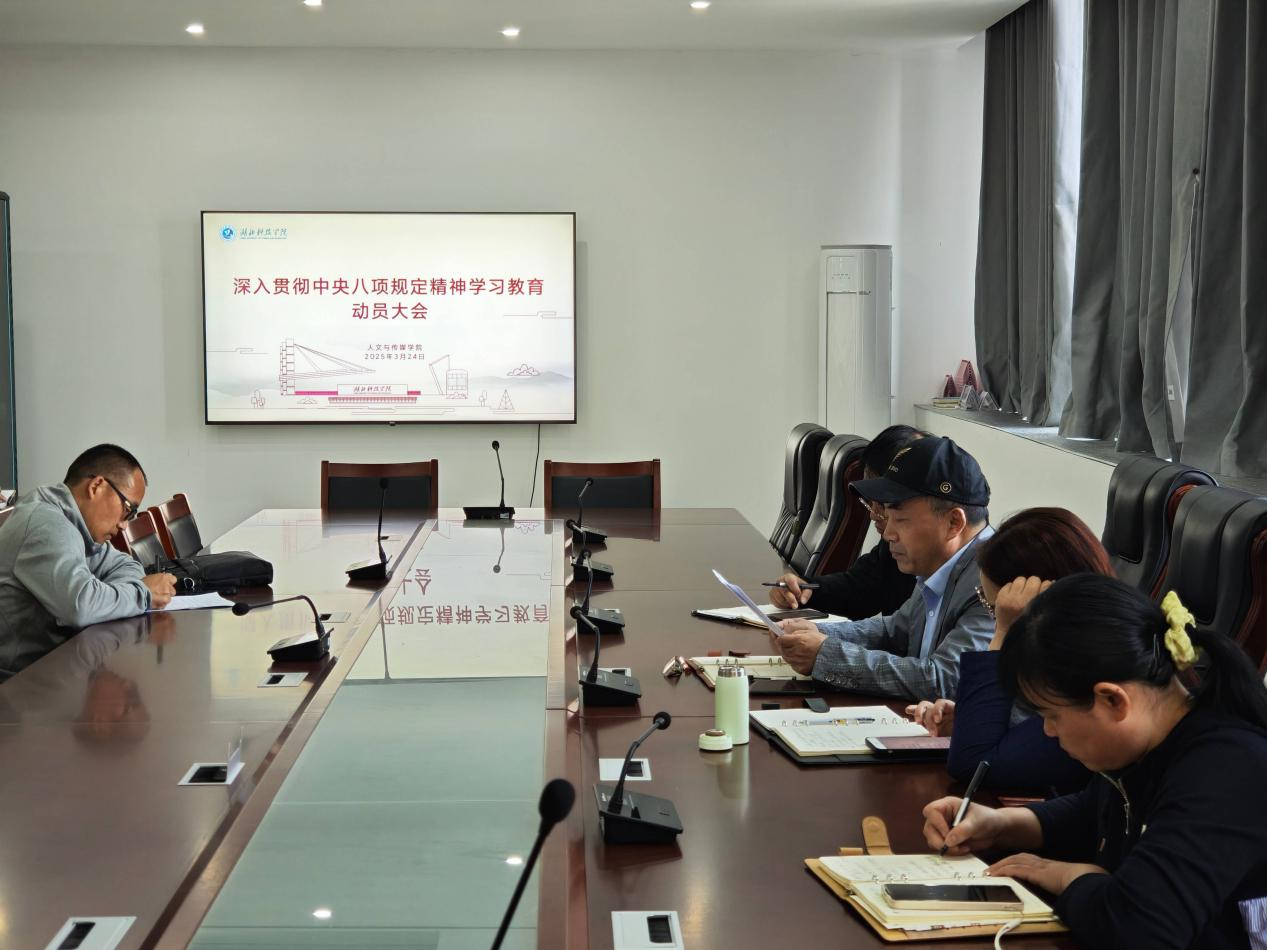 聚焦学习教育主题，提升作风建设实效——太阳集团8722c集团开展“深入贯彻中央八项规定精神学习教育”动员大会